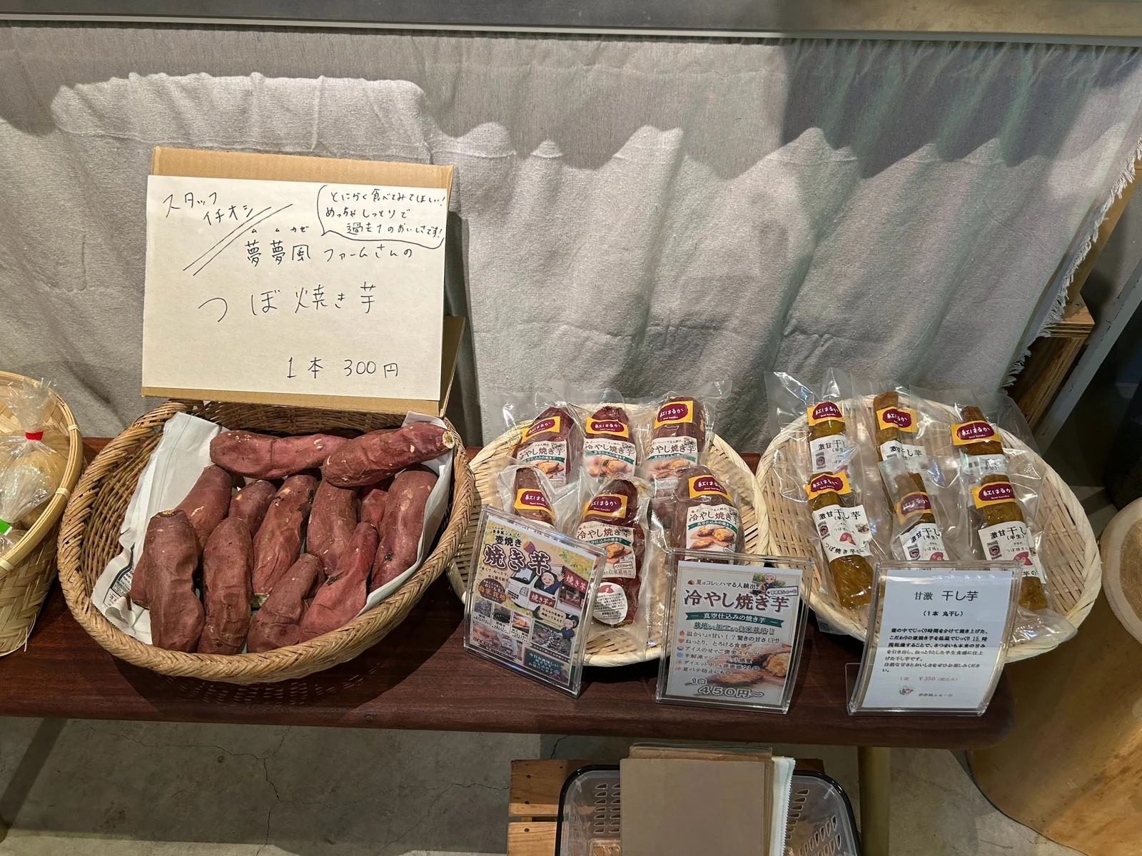 夢夢風ふぁーむ